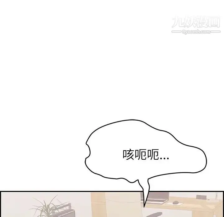 漫画《致命的你》第102话第5张图