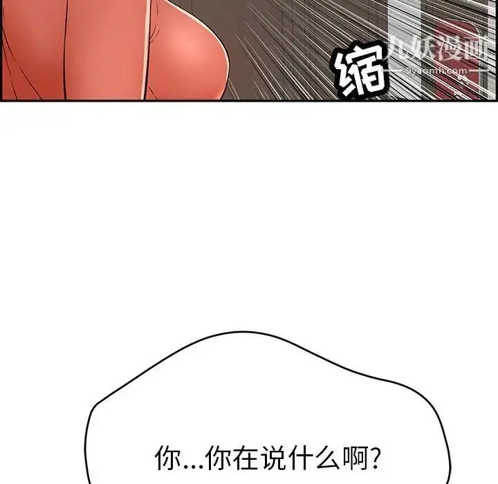 漫画《致命的你》第102话第56张图