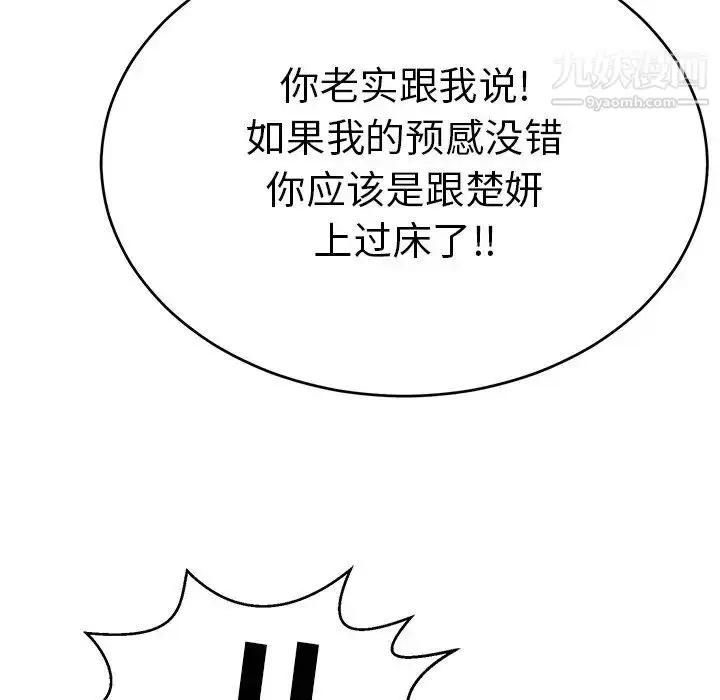 漫画《致命的你》第102话第61张图