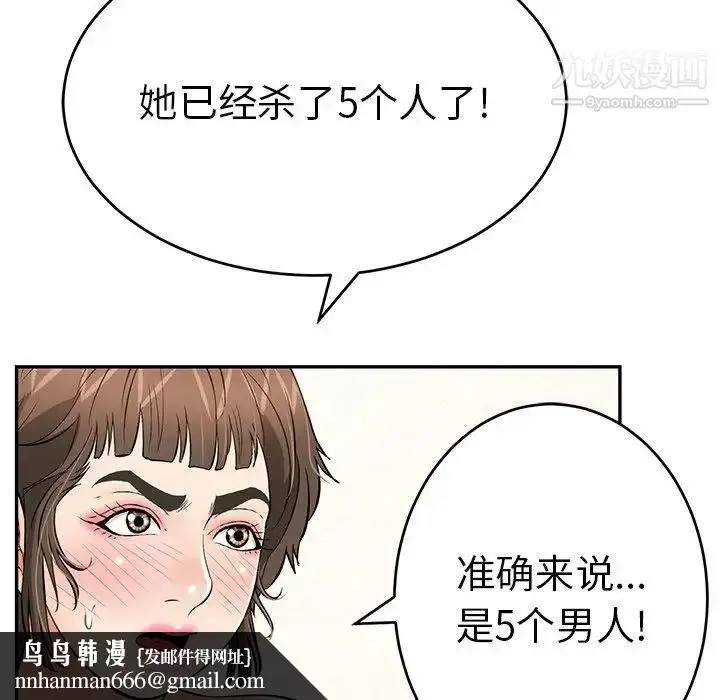 漫画《致命的你》第102话第72张图