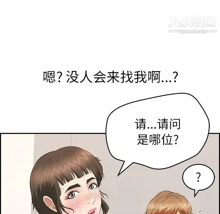 漫画《致命的你》第102话第80张图