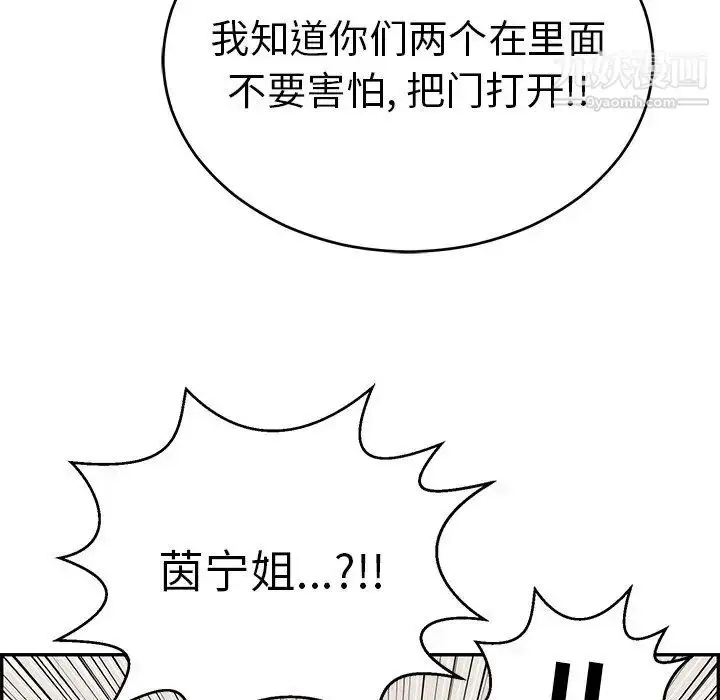 漫画《致命的你》第102话第84张图
