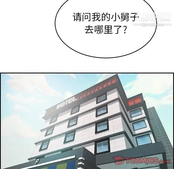 漫画《致命的你》第102话第87张图