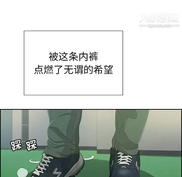 漫画《致命的你》第19话第114张图