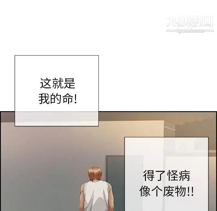 漫画《致命的你》第19话第116张图