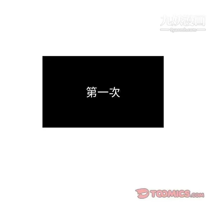 漫画《致命的你》第19话第12张图
