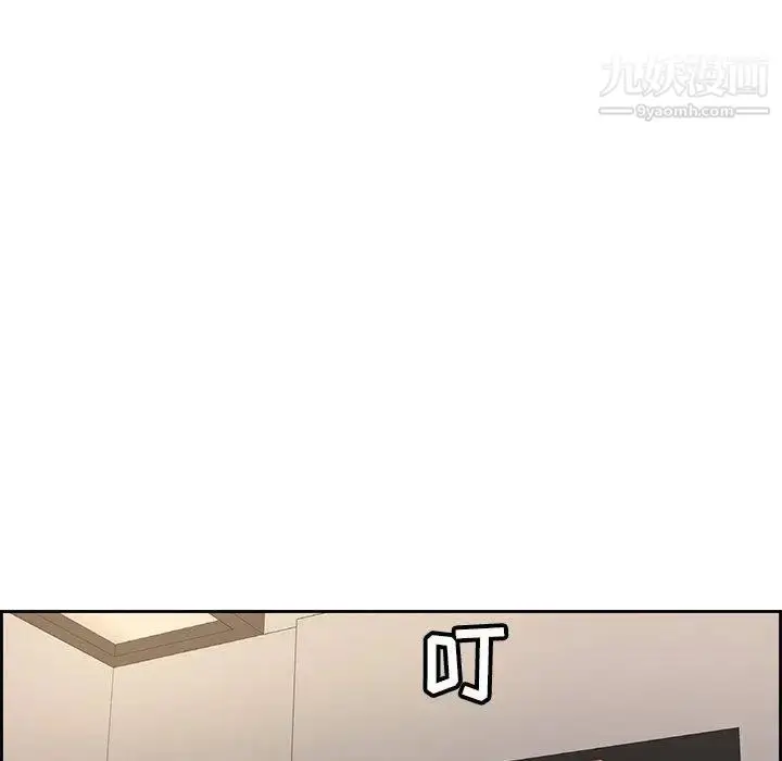 漫画《致命的你》第19话第122张图