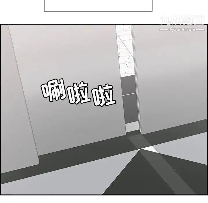 漫画《致命的你》第19话第125张图