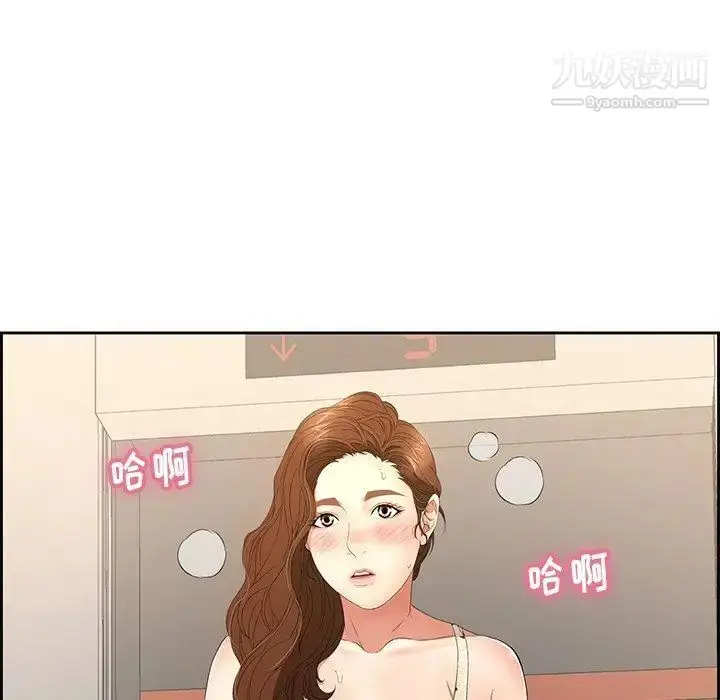 漫画《致命的你》第19话第131张图