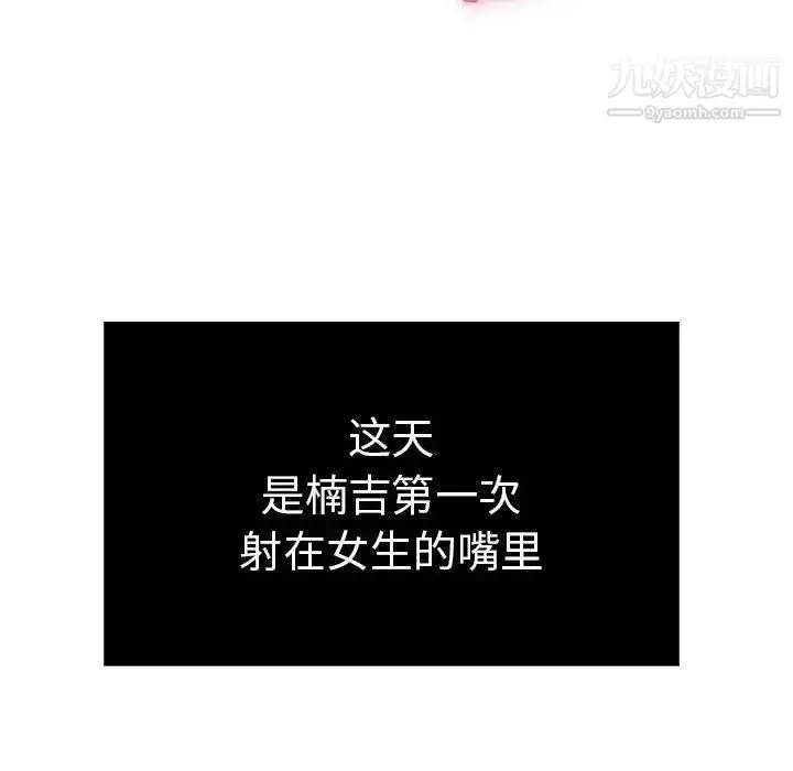 漫画《致命的你》第19话第14张图
