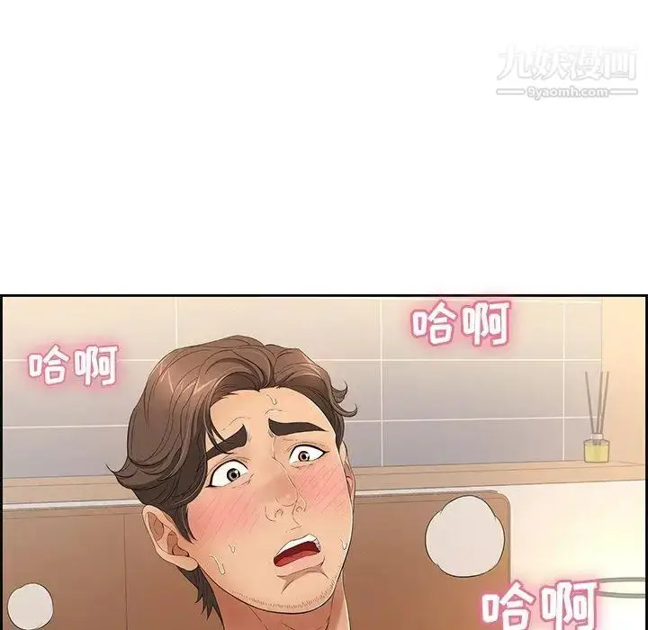 漫画《致命的你》第19话第15张图