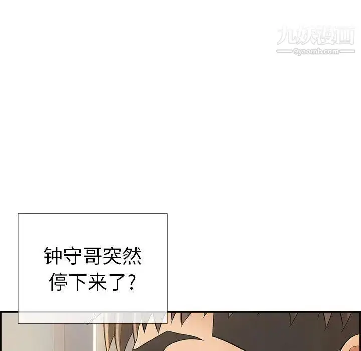 漫画《致命的你》第19话第44张图