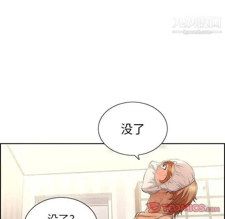 漫画《致命的你》第19话第48张图