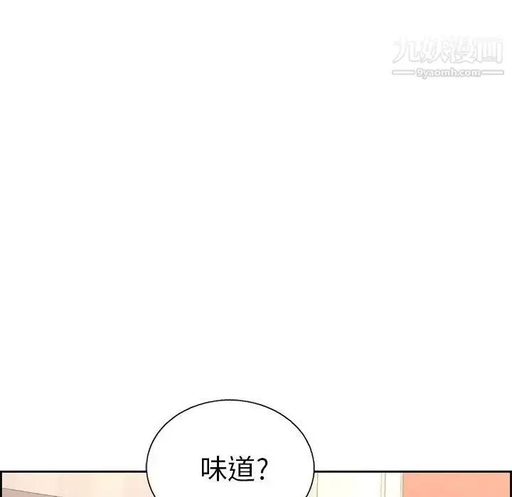 漫画《致命的你》第19话第52张图