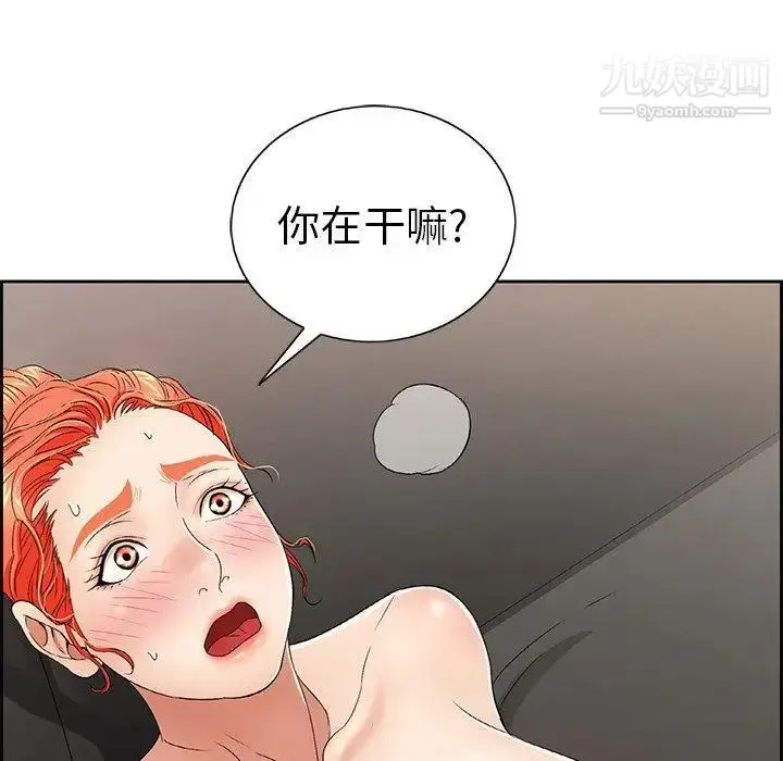 漫画《致命的你》第19话第61张图