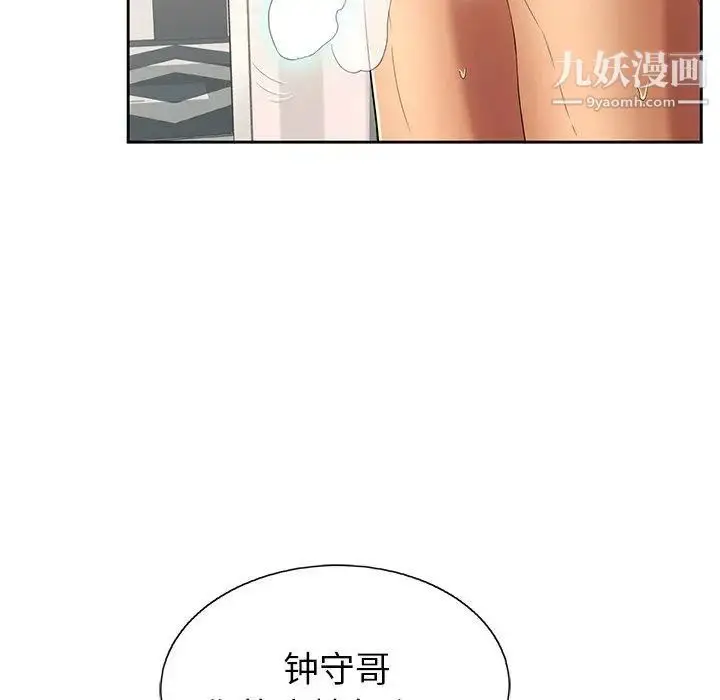 漫画《致命的你》第19话第67张图