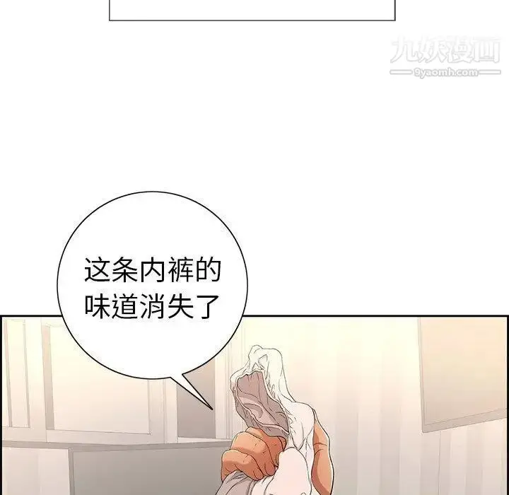 漫画《致命的你》第19话第76张图