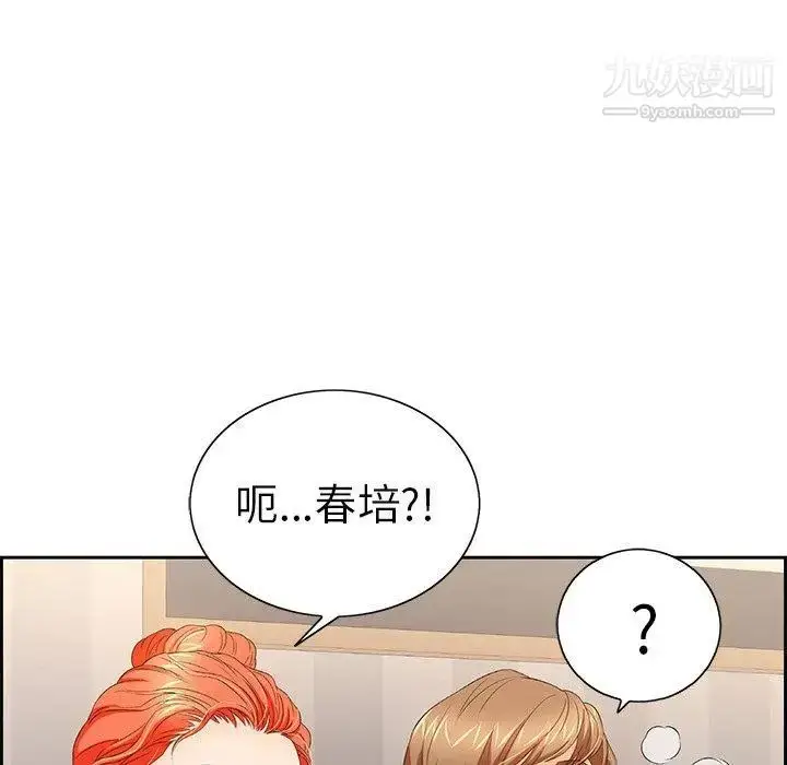 漫画《致命的你》第19话第89张图