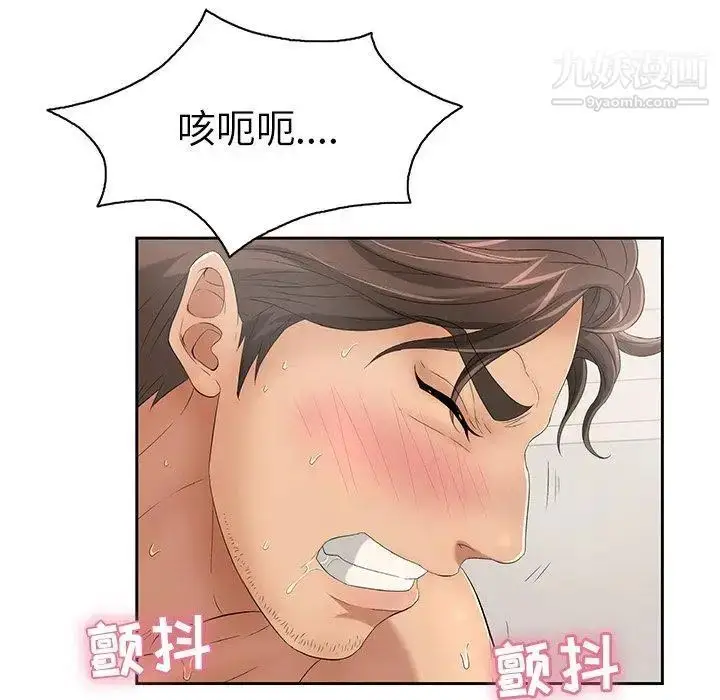 漫画《致命的你》第19话第9张图