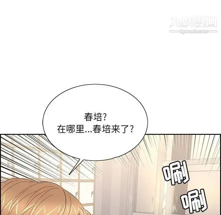 漫画《致命的你》第19话第91张图