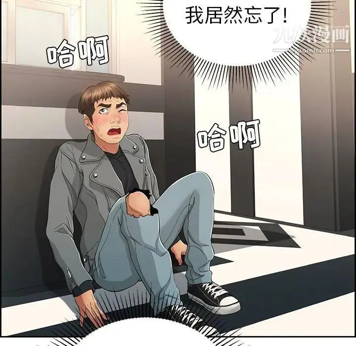 漫画《致命的你》第19话第94张图