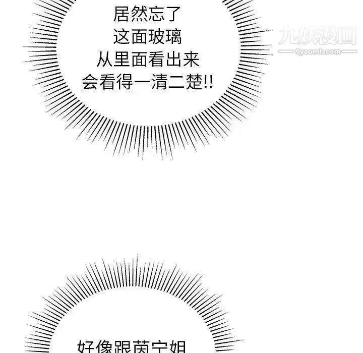 漫画《致命的你》第19话第95张图