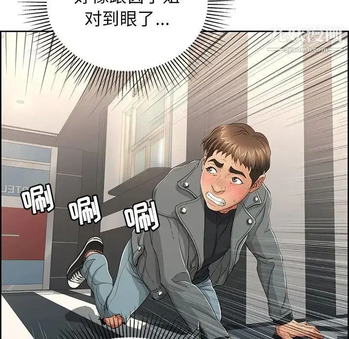 漫画《致命的你》第19话第96张图