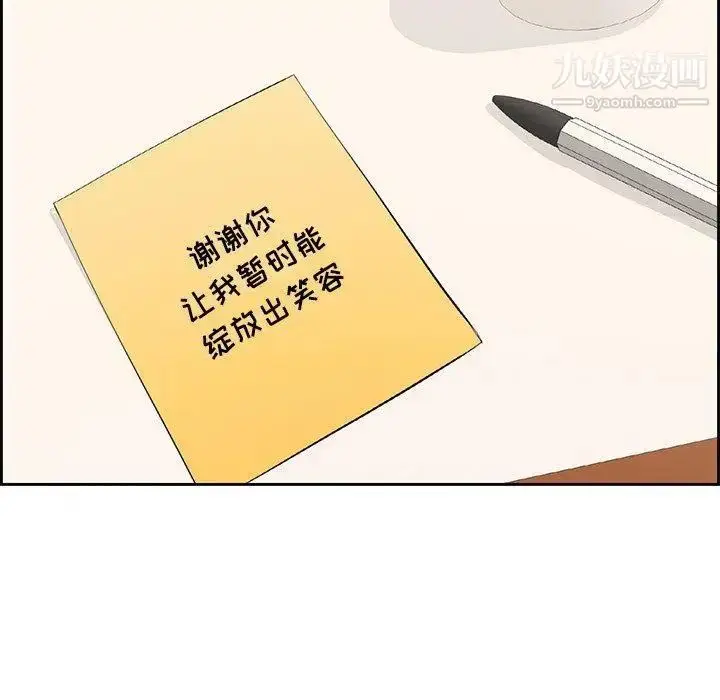 漫画《致命的你》第26话第11张图