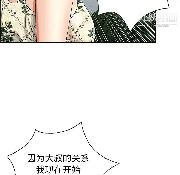 漫画《致命的你》第26话第112张图