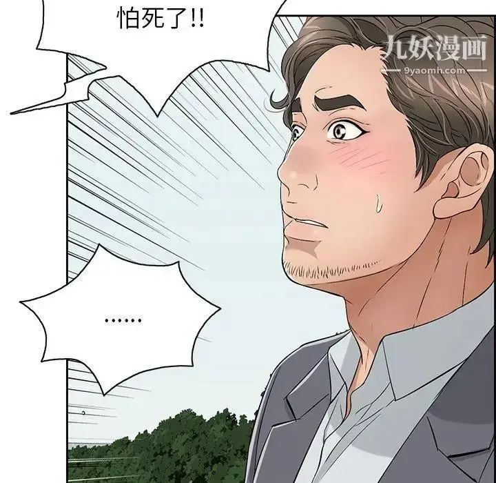 漫画《致命的你》第26话第113张图