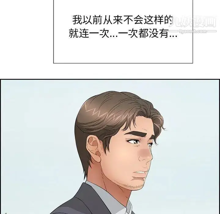 漫画《致命的你》第26话第22张图
