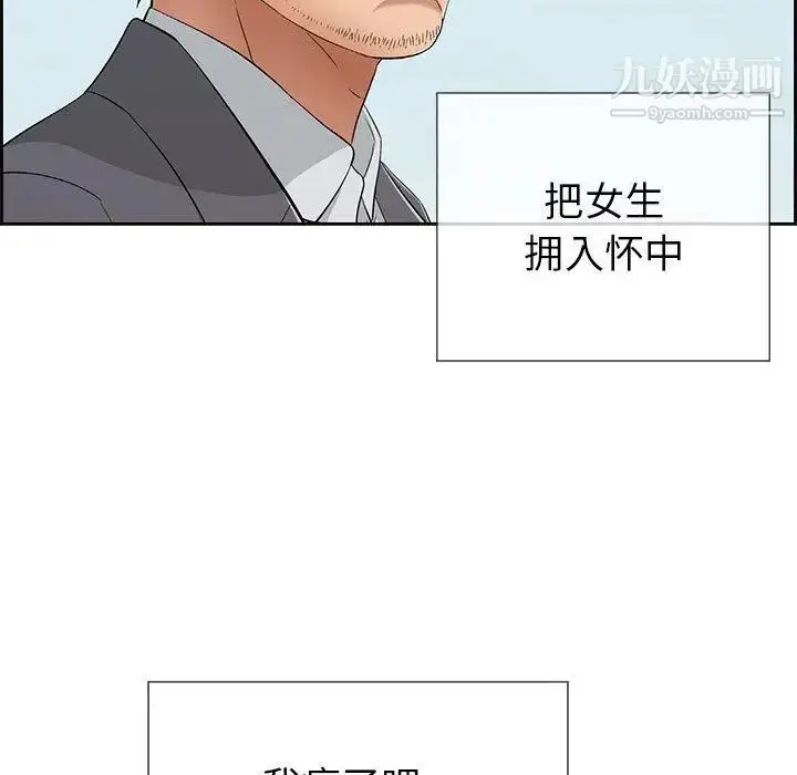 漫画《致命的你》第26话第25张图