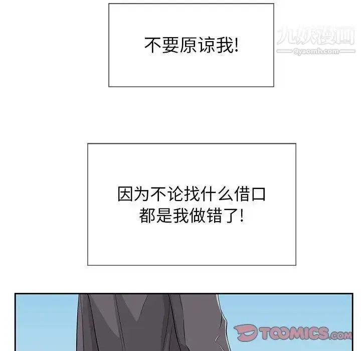 漫画《致命的你》第26话第27张图