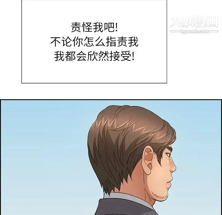 漫画《致命的你》第26话第29张图