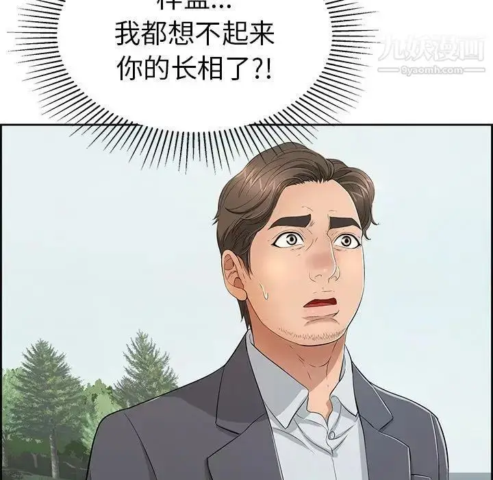 漫画《致命的你》第26话第35张图