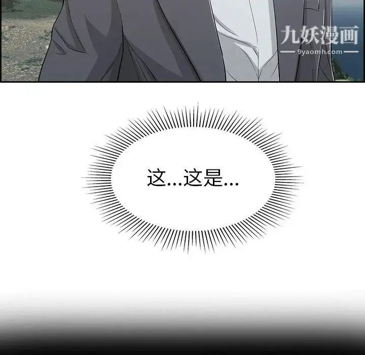 漫画《致命的你》第26话第36张图