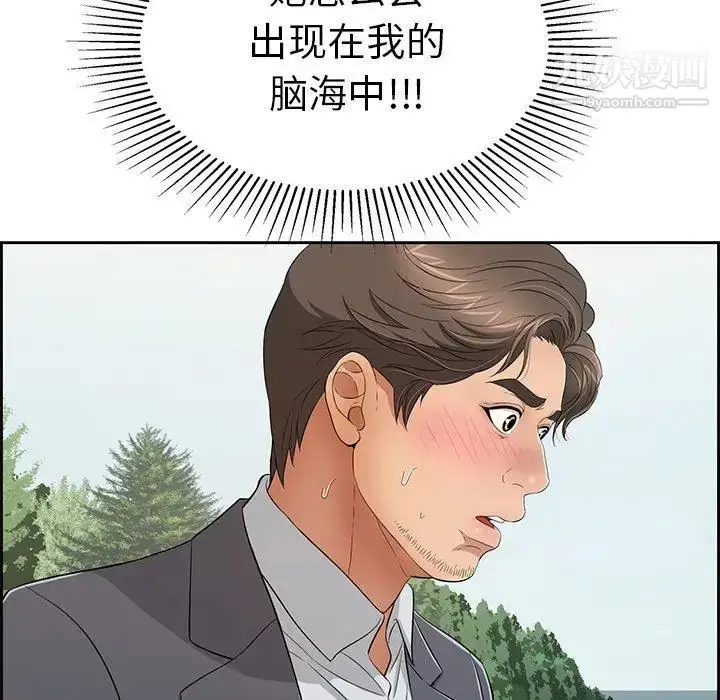 漫画《致命的你》第26话第50张图