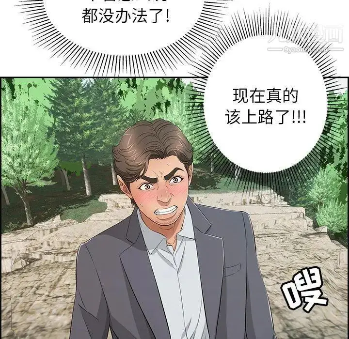 漫画《致命的你》第26话第52张图