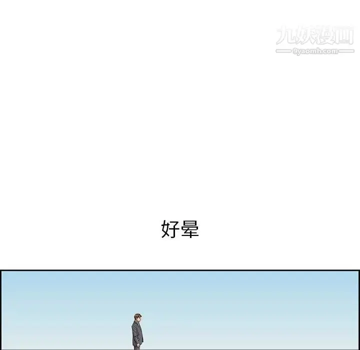漫画《致命的你》第26话第57张图
