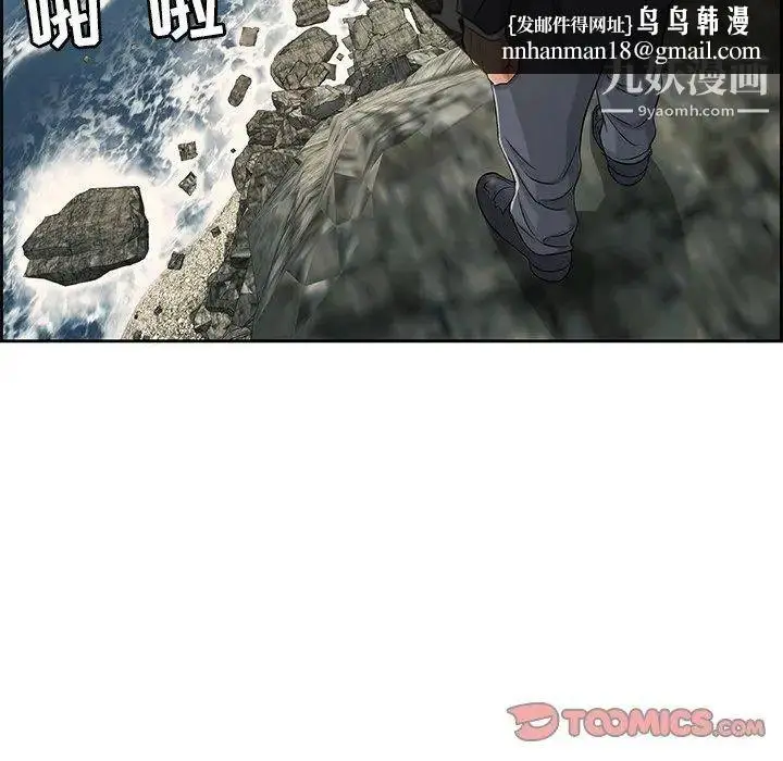 漫画《致命的你》第26话第63张图