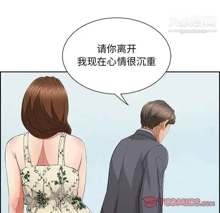 漫画《致命的你》第26话第87张图