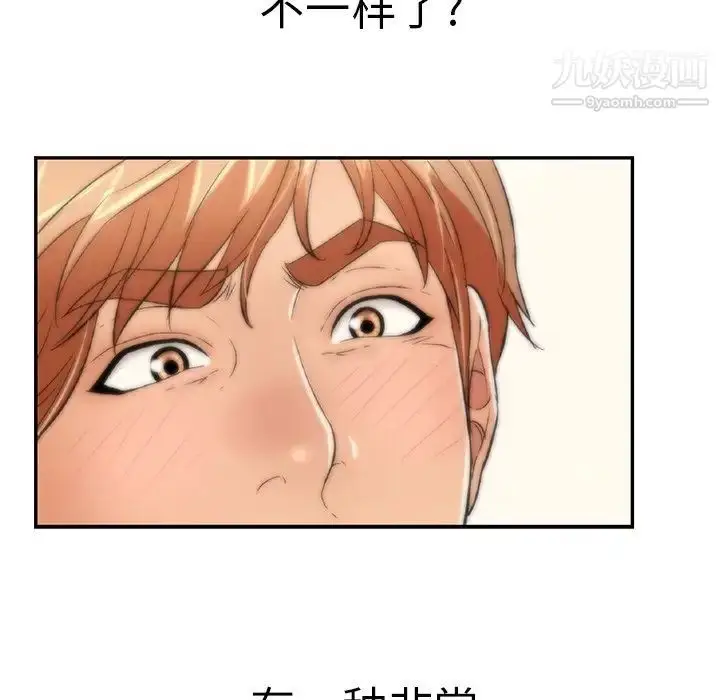 漫画《致命的你》第100话第102张图