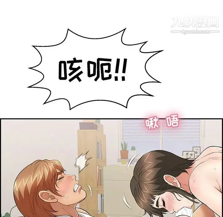 漫画《致命的你》第100话第107张图