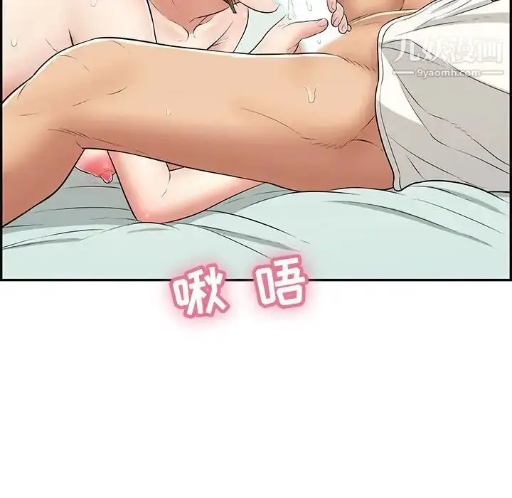 漫画《致命的你》第100话第112张图