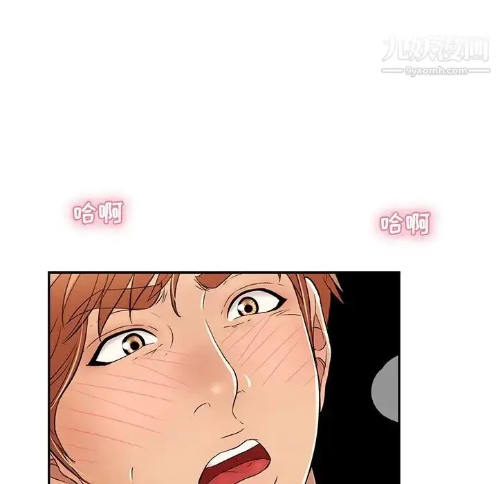 漫画《致命的你》第100话第115张图