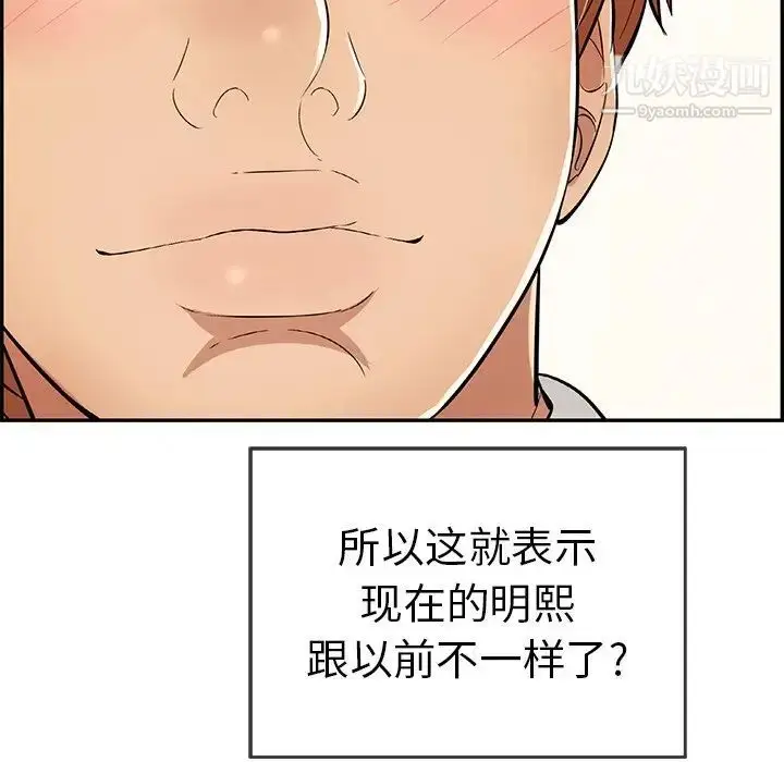 漫画《致命的你》第100话第12张图