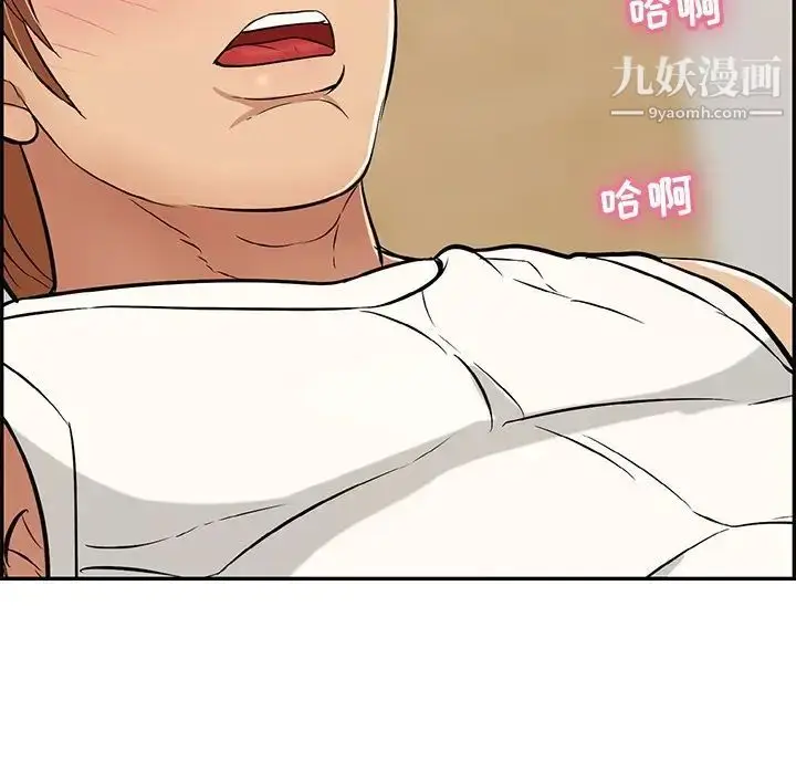 漫画《致命的你》第100话第124张图