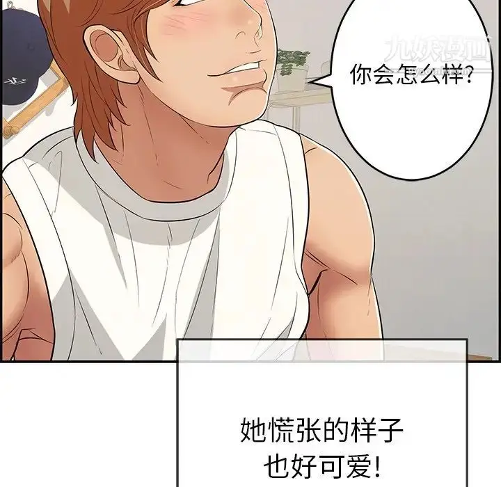 漫画《致命的你》第100话第14张图