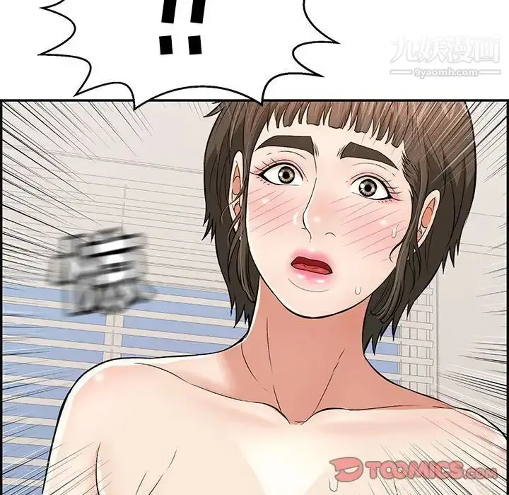 漫画《致命的你》第100话第21张图