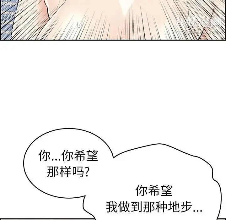 漫画《致命的你》第100话第22张图